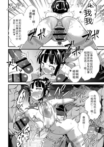 Page 119 of Nikurin mesuochi akume jigoku - preview thumbnail