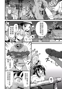 Page 121 of Nikurin mesuochi akume jigoku - preview thumbnail