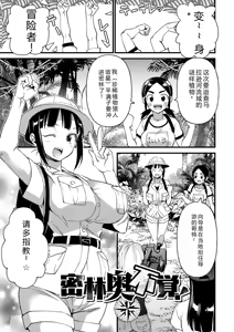 Page 128 of Nikurin mesuochi akume jigoku - preview thumbnail