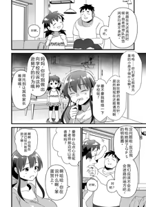 Page 13 of Nikurin mesuochi akume jigoku - preview thumbnail