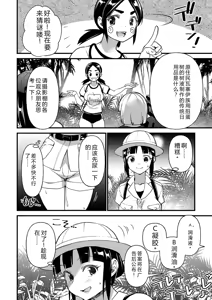 Page 131 of Nikurin mesuochi akume jigoku - preview thumbnail