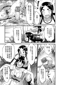 Page 134 of Nikurin mesuochi akume jigoku - preview thumbnail