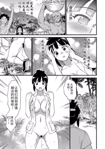 Page 136 of Nikurin mesuochi akume jigoku - preview thumbnail