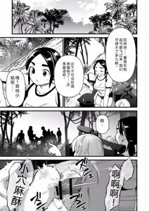 Page 138 of Nikurin mesuochi akume jigoku - preview thumbnail