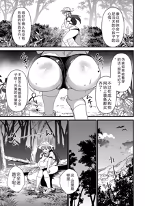 Page 16 of Nikurin mesuochi akume jigoku - preview thumbnail