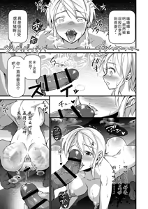 Page 164 of Nikurin mesuochi akume jigoku - preview thumbnail