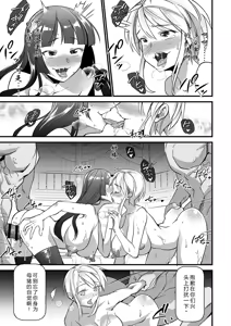 Page 166 of Nikurin mesuochi akume jigoku - preview thumbnail