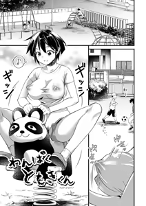Page 174 of Nikurin mesuochi akume jigoku - preview thumbnail