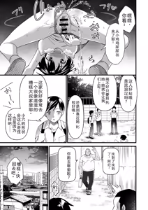 Page 178 of Nikurin mesuochi akume jigoku - preview thumbnail