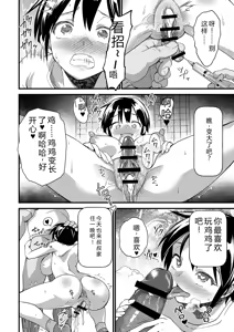 Page 181 of Nikurin mesuochi akume jigoku - preview thumbnail