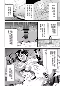 Page 193 of Nikurin mesuochi akume jigoku - preview thumbnail