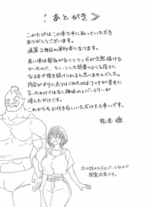 Page 196 of Nikurin mesuochi akume jigoku - preview thumbnail