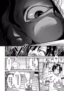 Page 45 of Nikurin mesuochi akume jigoku - preview thumbnail