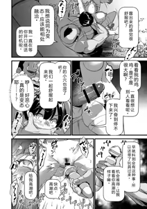 Page 93 of Nikurin mesuochi akume jigoku - preview thumbnail