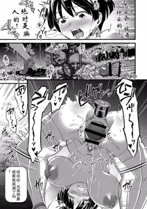Page 100 of Nikurin mesuochi akume jigoku - preview thumbnail