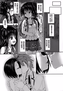 Page 20 of Mikan After: NTR Route 2.5 - preview thumbnail
