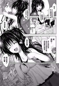 Page 2 of Mikan After: NTR Route 2.5 - preview thumbnail