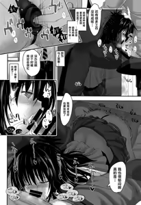 Page 9 of Mikan After: NTR Route 2.5 - preview thumbnail