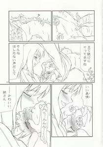 Page 16 of Cherry Cave - preview thumbnail