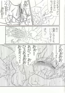 Page 30 of Cherry Cave - preview thumbnail