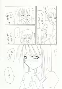 Page 47 of Cherry Cave - preview thumbnail