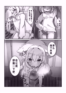 Page 11 of Suzumiya Suzume no Nichijou | suzume酱的日常 - preview thumbnail