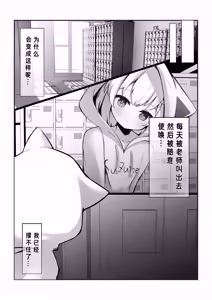 Page 7 of Suzumiya Suzume no Nichijou | suzume酱的日常 - preview thumbnail