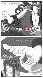 Page 12 of 王者痒罚室（虞姬篇） - preview thumbnail