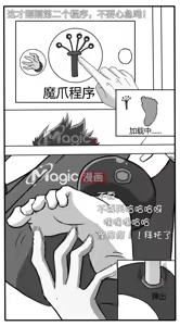 Page 21 of 王者痒罚室（虞姬篇） - preview thumbnail