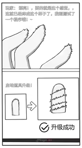 Page 3 of 王者痒罚室（虞姬篇） - preview thumbnail