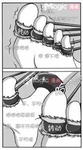 Page 34 of 王者痒罚室（虞姬篇） - preview thumbnail
