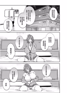 Page 15 of Ecchi na Karada o Torasete Kudasai!! | 请拍摄色情的身体吧!! - preview thumbnail
