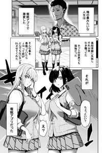 Page 3 of Seitokaichou no Atashi ga Saimin Appli nanka ni Shihai Sareteiru Wakenai wa! Zenpen (decensored) - preview thumbnail