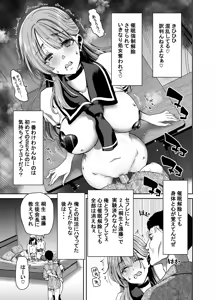 Page 53 of Seitokaichou no Atashi ga Saimin Appli nanka ni Shihai Sareteiru Wakenai wa! Zenpen (decensored) - preview thumbnail