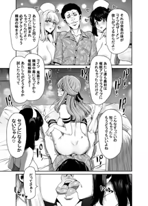 Page 57 of Seitokaichou no Atashi ga Saimin Appli nanka ni Shihai Sareteiru Wakenai wa! Zenpen (decensored) - preview thumbnail