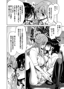 Page 78 of Seitokaichou no Atashi ga Saimin Appli nanka ni Shihai Sareteiru Wakenai wa! Zenpen (decensored) - preview thumbnail