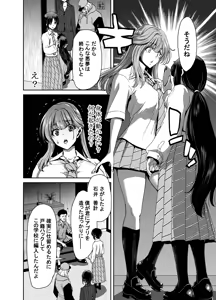 Page 88 of Seitokaichou no Atashi ga Saimin Appli nanka ni Shihai Sareteiru Wakenai wa! Zenpen (decensored) - preview thumbnail