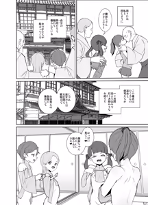 Page 3 of Inshuu Mura no Miko-chan wa Hankouki - preview thumbnail