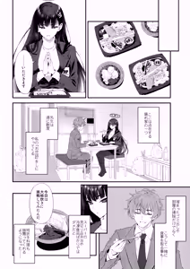 Page 3 of Astrantia - preview thumbnail