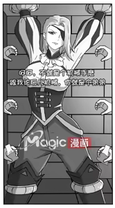 Page 3 of 王者痒罚室（米莱狄篇） - preview thumbnail