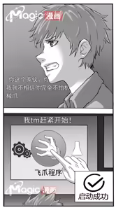 Page 4 of 王者痒罚室（米莱狄篇） - preview thumbnail