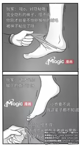 Page 25 of 王者痒罚室（大小乔篇） - preview thumbnail