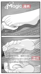 Page 40 of 王者痒罚室（大小乔篇） - preview thumbnail