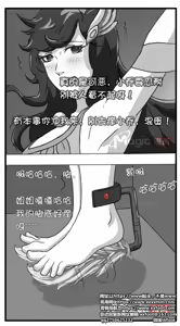 Page 6 of 王者痒罚室（大小乔篇） - preview thumbnail