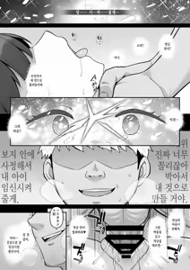 Page 26 of Nikumajo ni Natta Gekitsuiou | 육마녀가 된 격추왕 - preview thumbnail