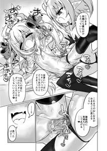 Page 42 of Onna Inma to Oshioki Sex Gokko Shichao!! - Succubus x Magical Girl: Naughty Sex Punishment Play!! - preview thumbnail