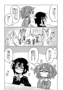 Page 16 of KAGAKU NO QUIZ - preview thumbnail