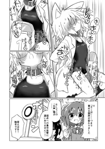 Page 17 of KAGAKU NO QUIZ - preview thumbnail