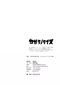 Page 25 of KAGAKU NO QUIZ - preview thumbnail