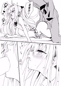 Page 17 of Ecchii no wa Kirai desu!! | 야한 건 싫어요!! - preview thumbnail